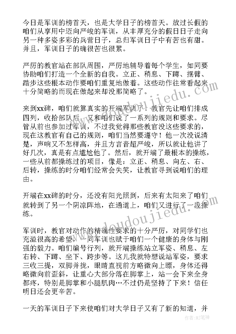 2023年军训第一天心得大学生 大学军训第一天心得(大全8篇)