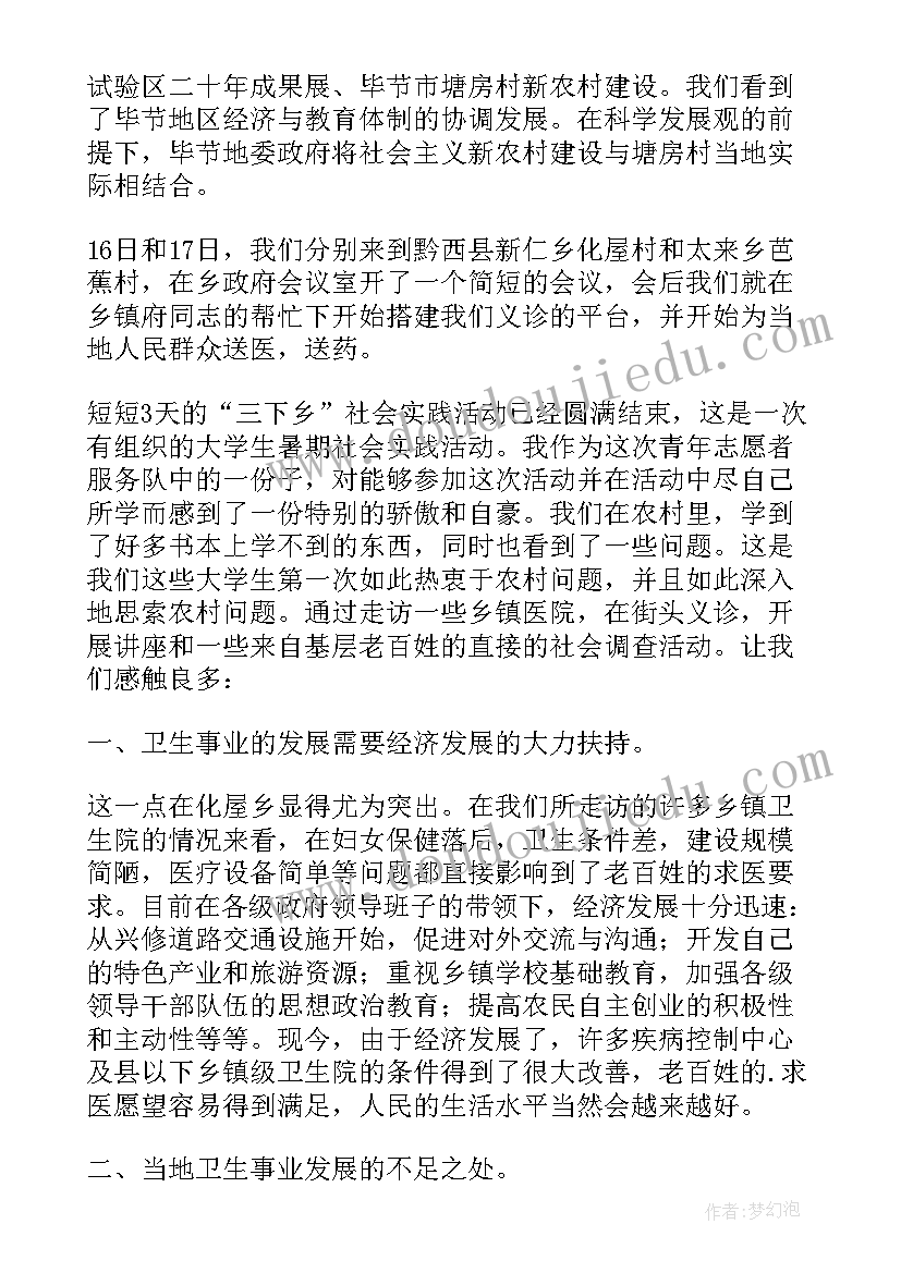 2023年参加党课培训的活动总结报告 校长参加培训研修活动工作总结(汇总5篇)