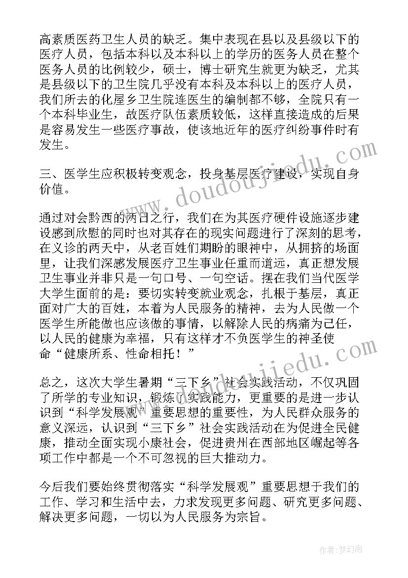 2023年参加党课培训的活动总结报告 校长参加培训研修活动工作总结(汇总5篇)