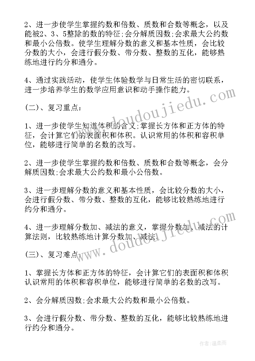 最新语文学习计划(实用5篇)