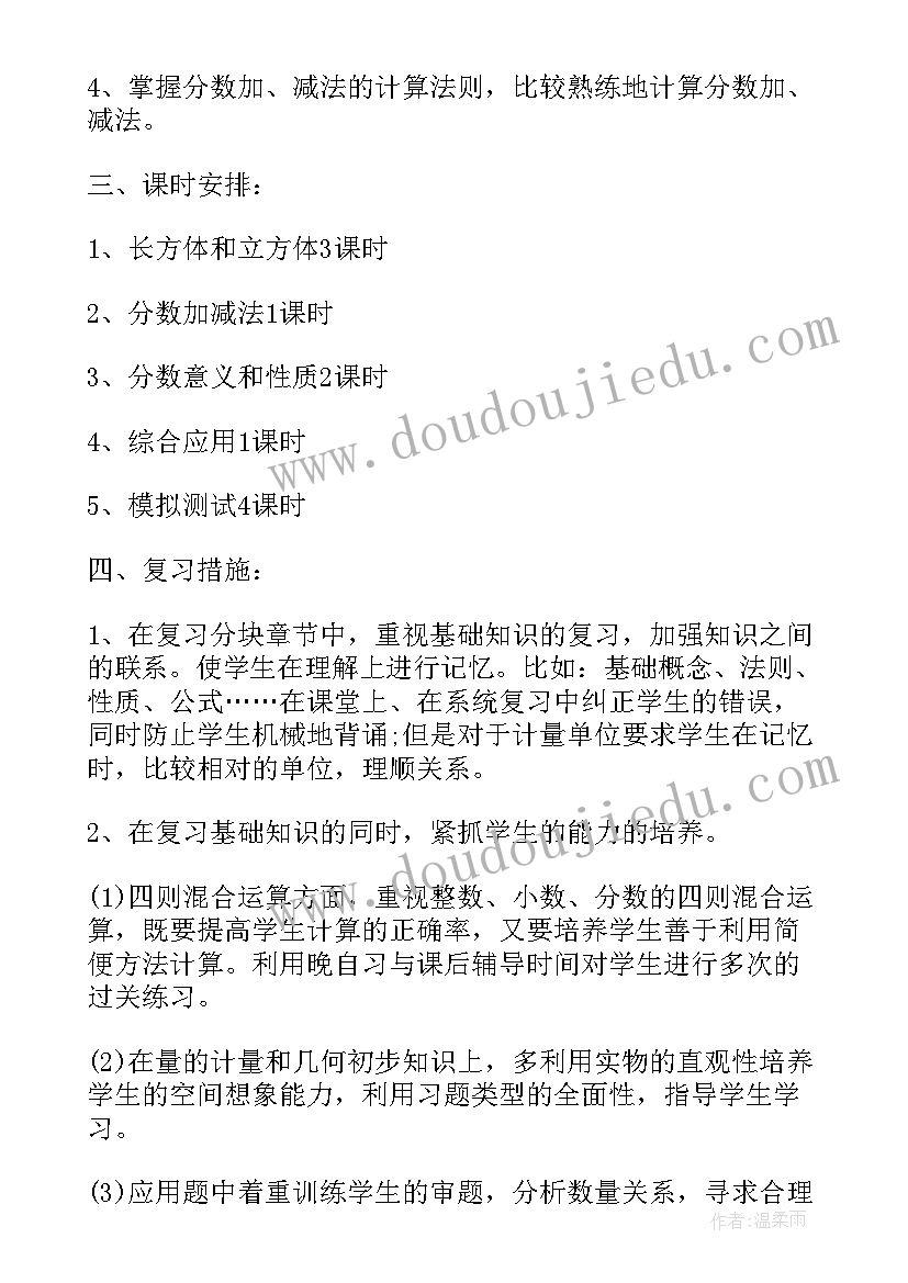 最新语文学习计划(实用5篇)