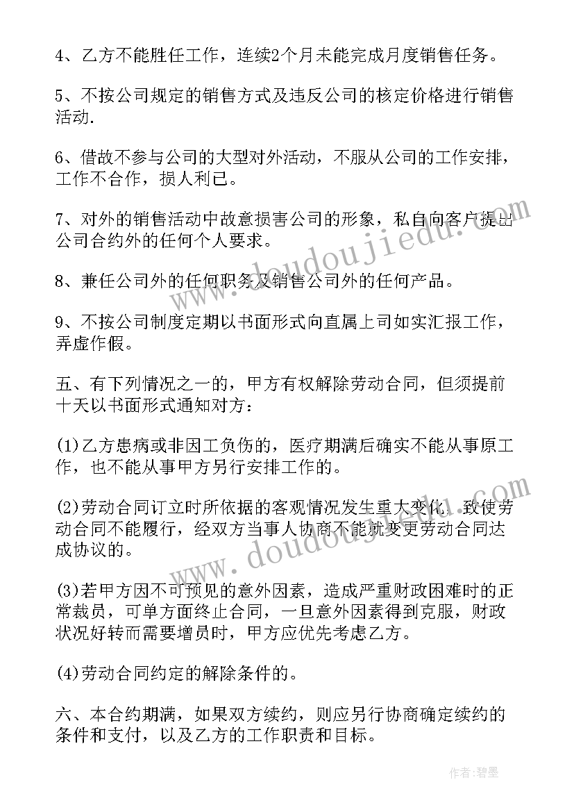 最新聘用员工合同协议书 员工正式聘用合同(实用8篇)