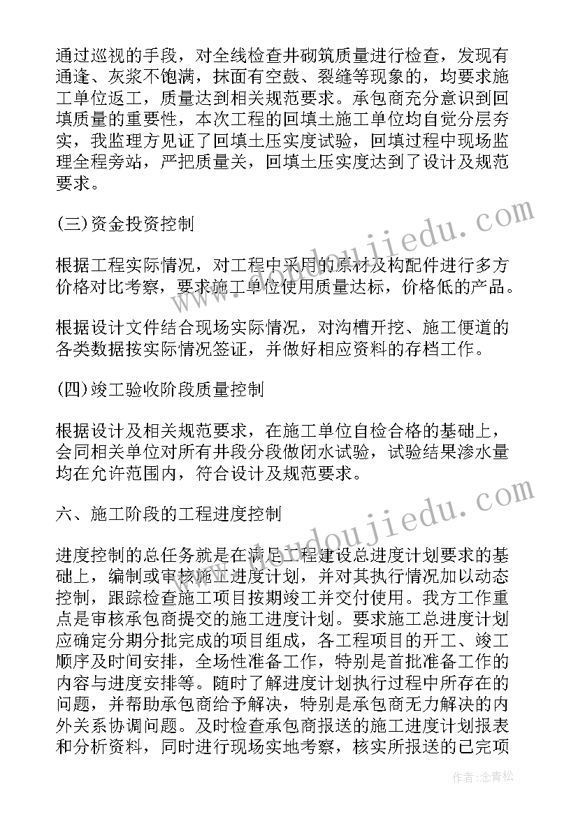 道路工程年度工作总结及工作思路 道路改造工程年度工作总结(通用5篇)