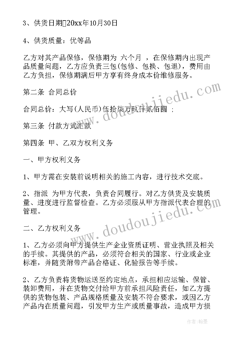 2023年工程装饰材料采购合同(精选5篇)