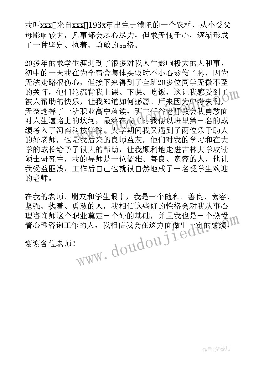 心理协会自我介绍说 心理协会的自我介绍(优秀5篇)