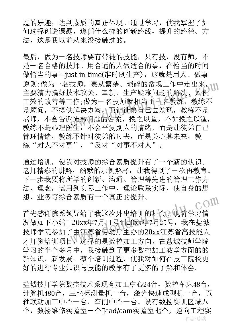 2023年聚成培训公司获得成功的原因 培训学习主要心得总结(模板7篇)