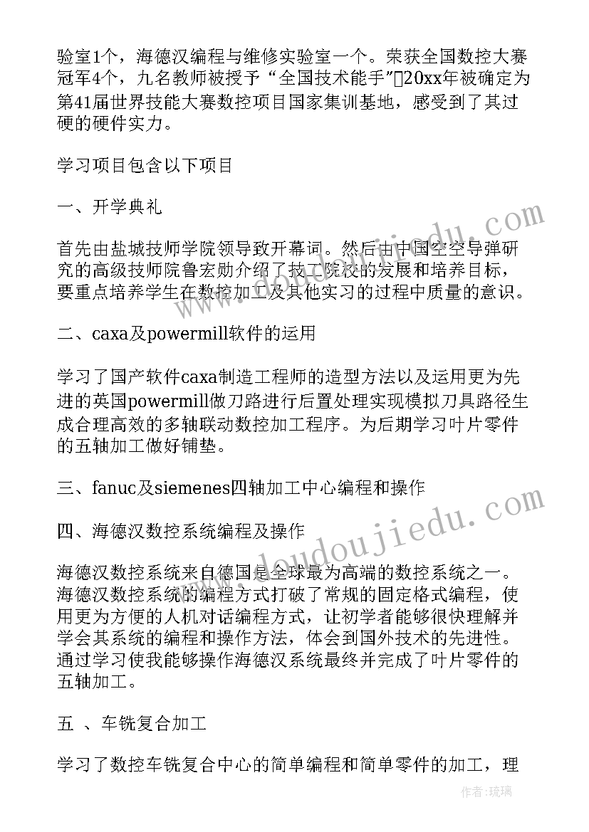 2023年聚成培训公司获得成功的原因 培训学习主要心得总结(模板7篇)