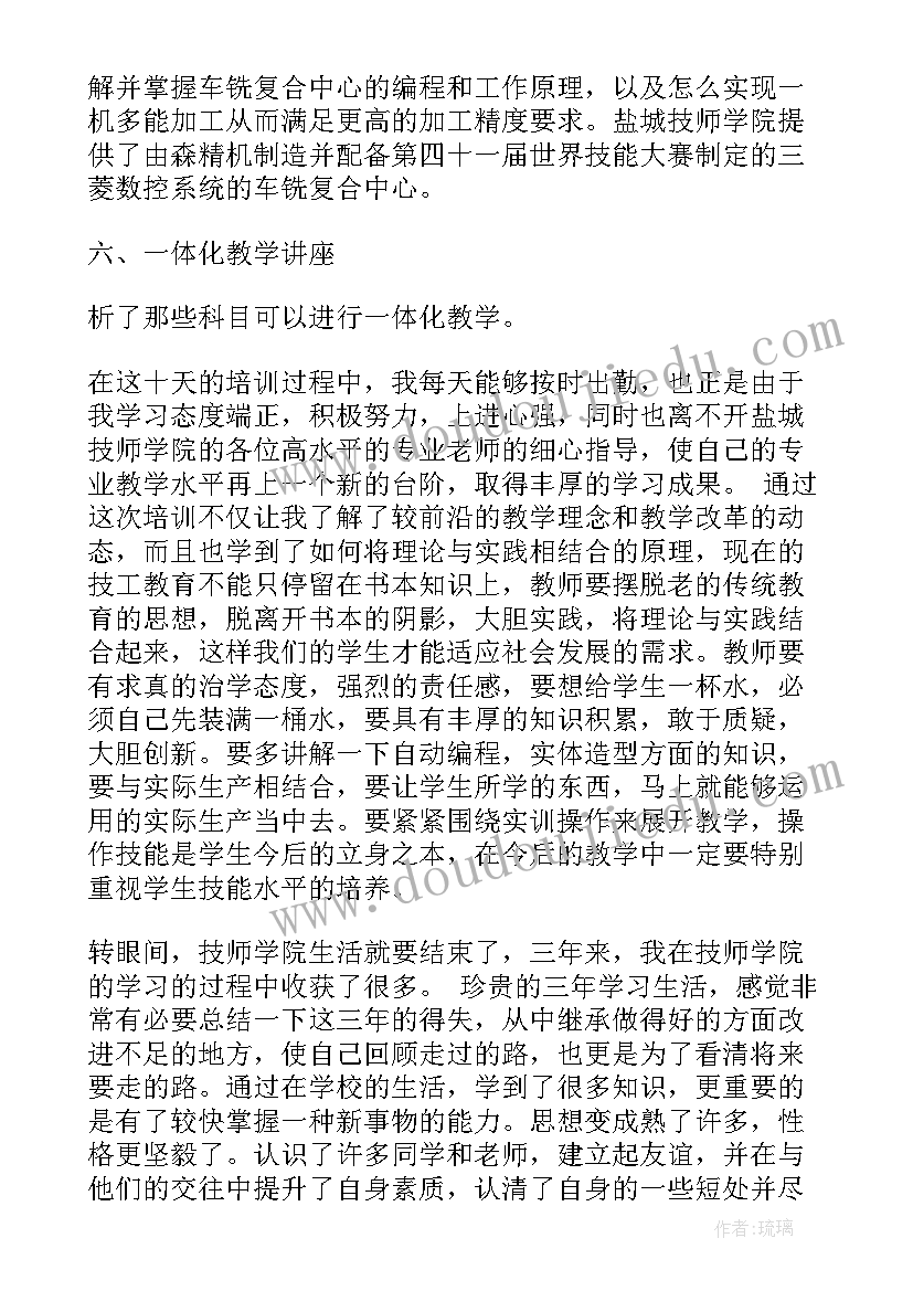 2023年聚成培训公司获得成功的原因 培训学习主要心得总结(模板7篇)