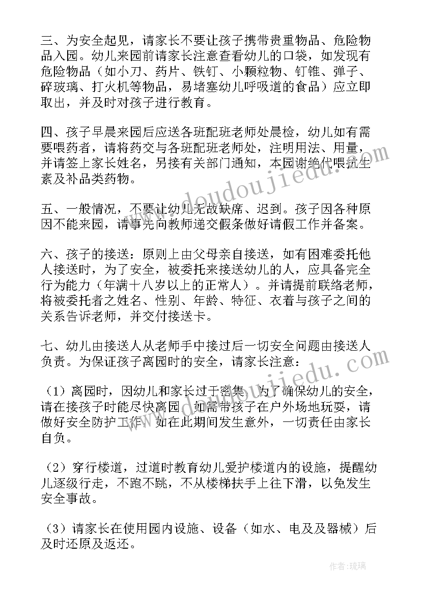 2023年接送站协议书(通用9篇)