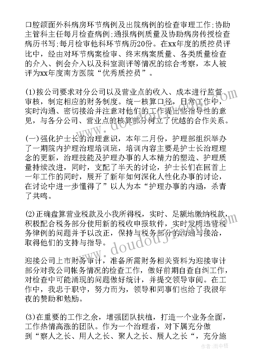 最新企业财务年终总结报告(模板8篇)