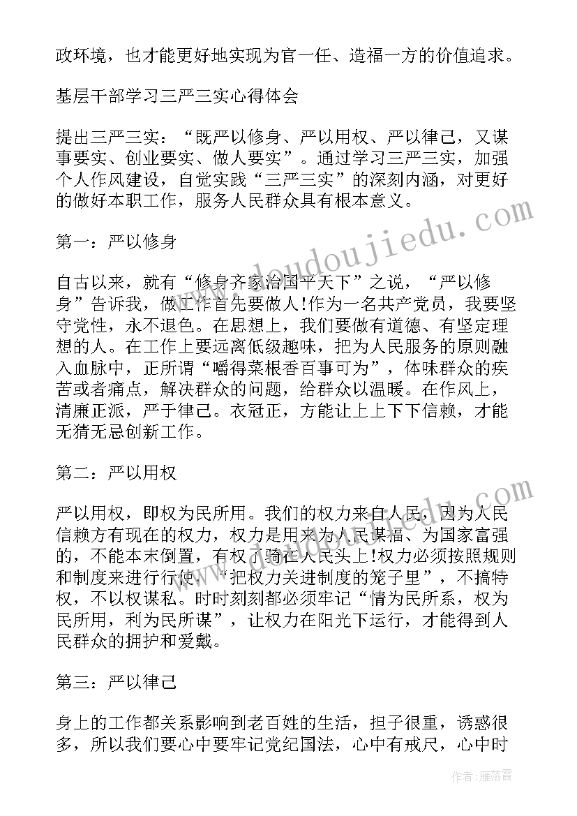 农村对标对表补短板 乡镇行政管理学习心得体会(模板9篇)