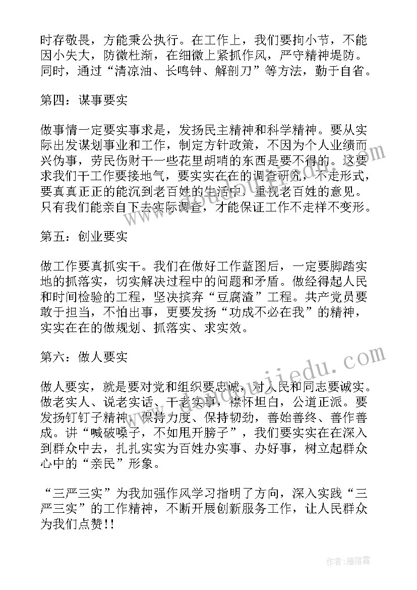 农村对标对表补短板 乡镇行政管理学习心得体会(模板9篇)