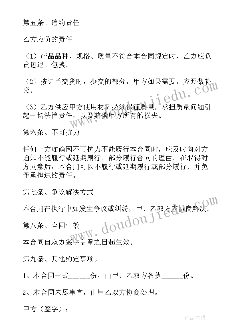 电线采购合同生效违约赔偿(模板10篇)