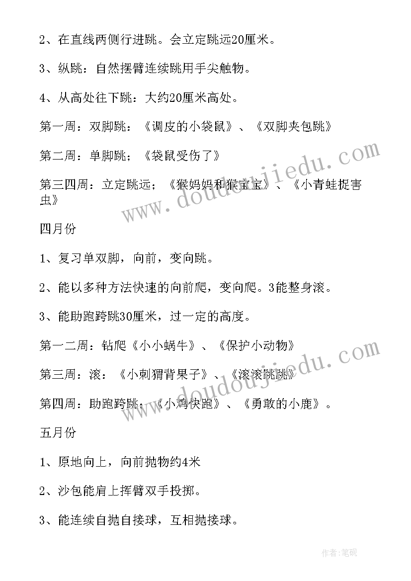 小班游戏活动计划第二学期 幼儿园小班下学期游戏活动计划(通用5篇)