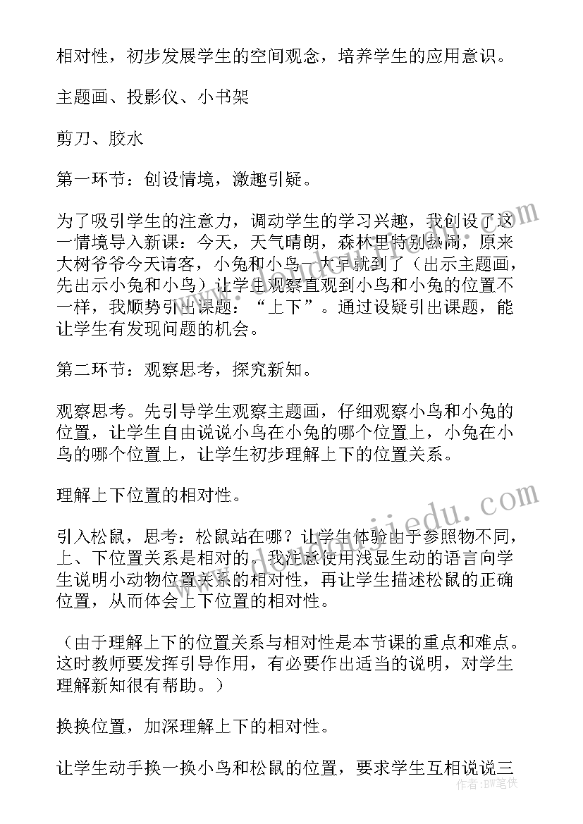 最新北师大数学三年级电子版页 北师大三年级数学教学计划(大全5篇)