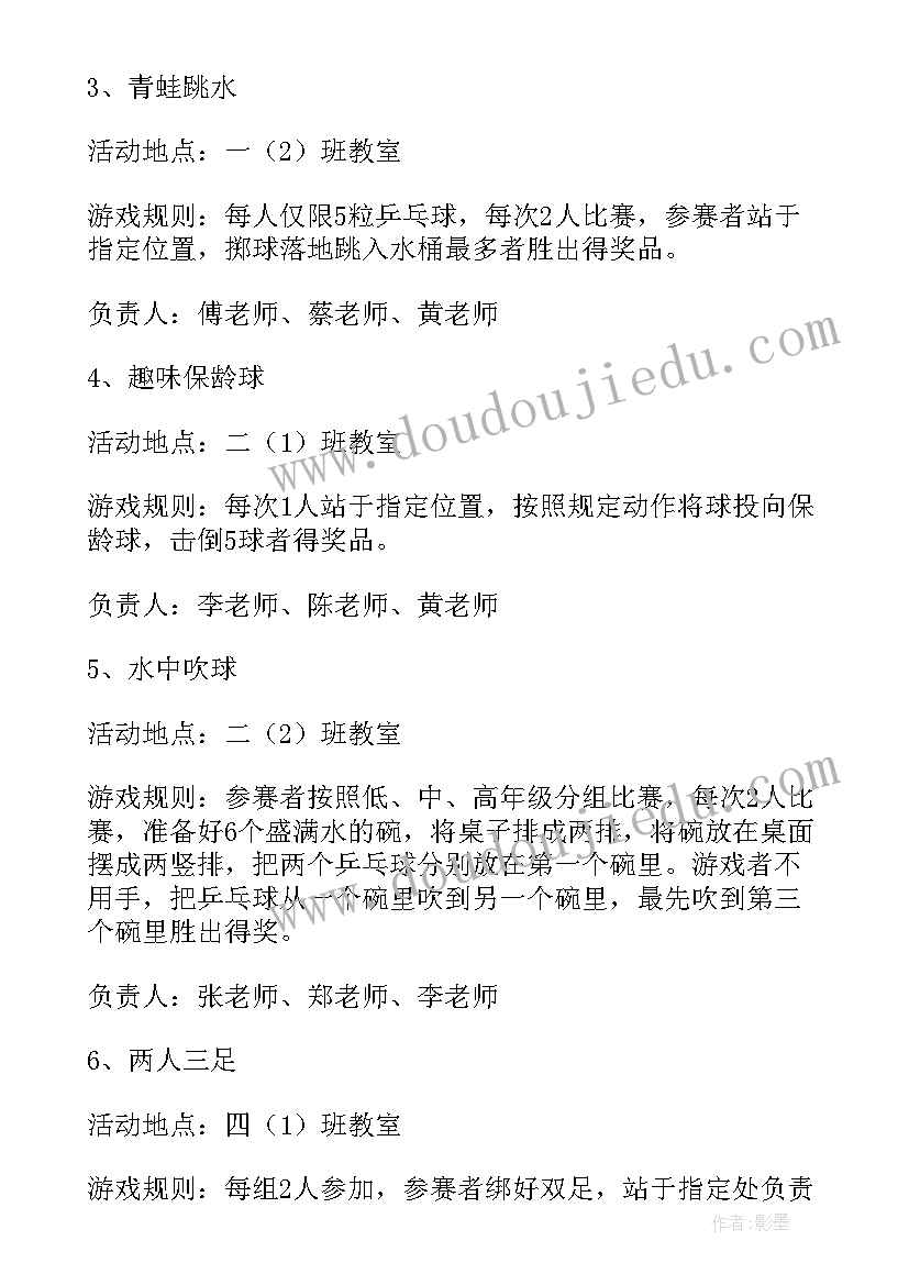 最新幼儿园庆六一活动设计方案(模板8篇)