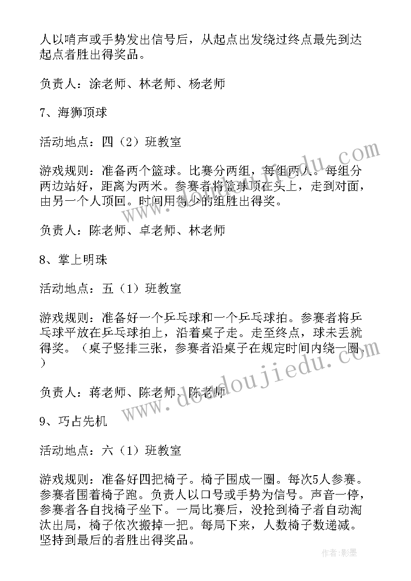 最新幼儿园庆六一活动设计方案(模板8篇)