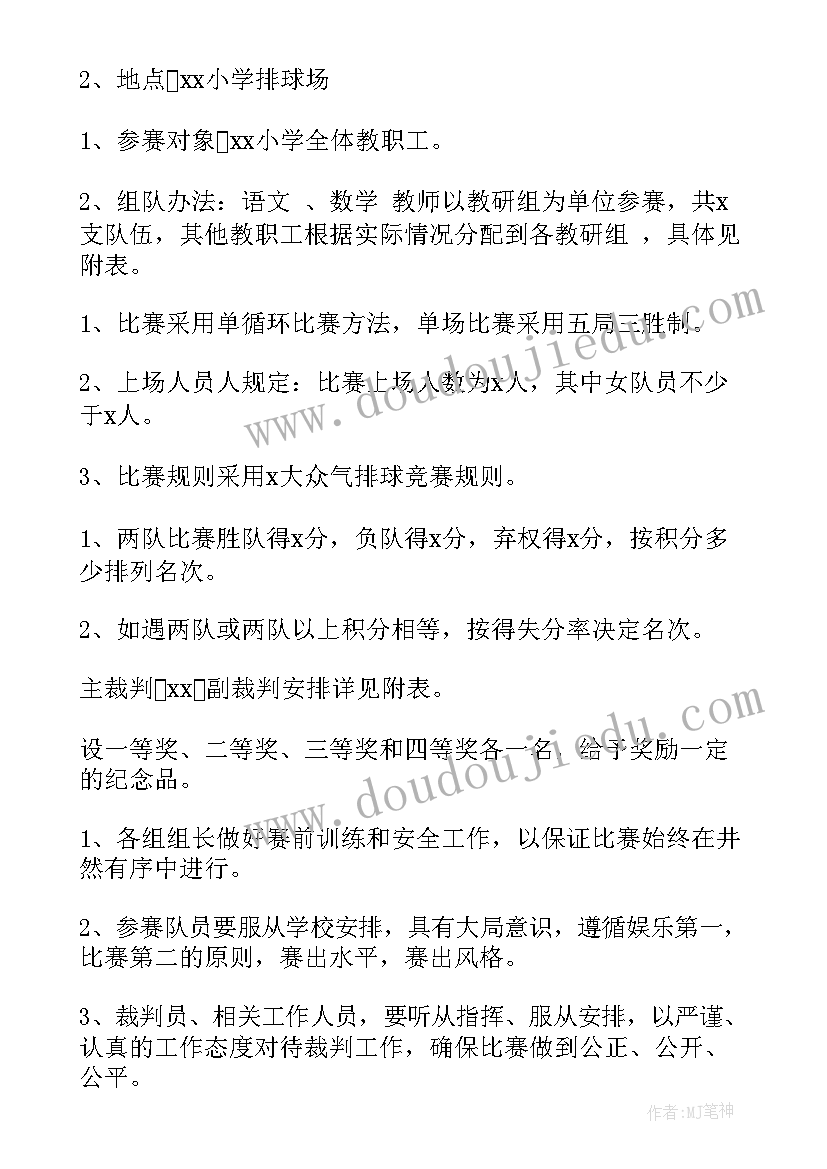 最新学校五一劳动节活动方案(大全9篇)