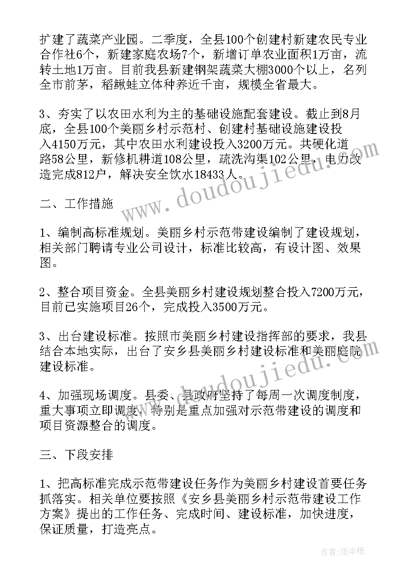 乡村个人工作总结(优质7篇)