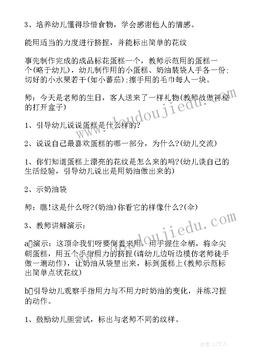 幼儿园中班区域活动教案及反思 幼儿园中班游戏活动教案跳牛皮筋含反思(大全8篇)