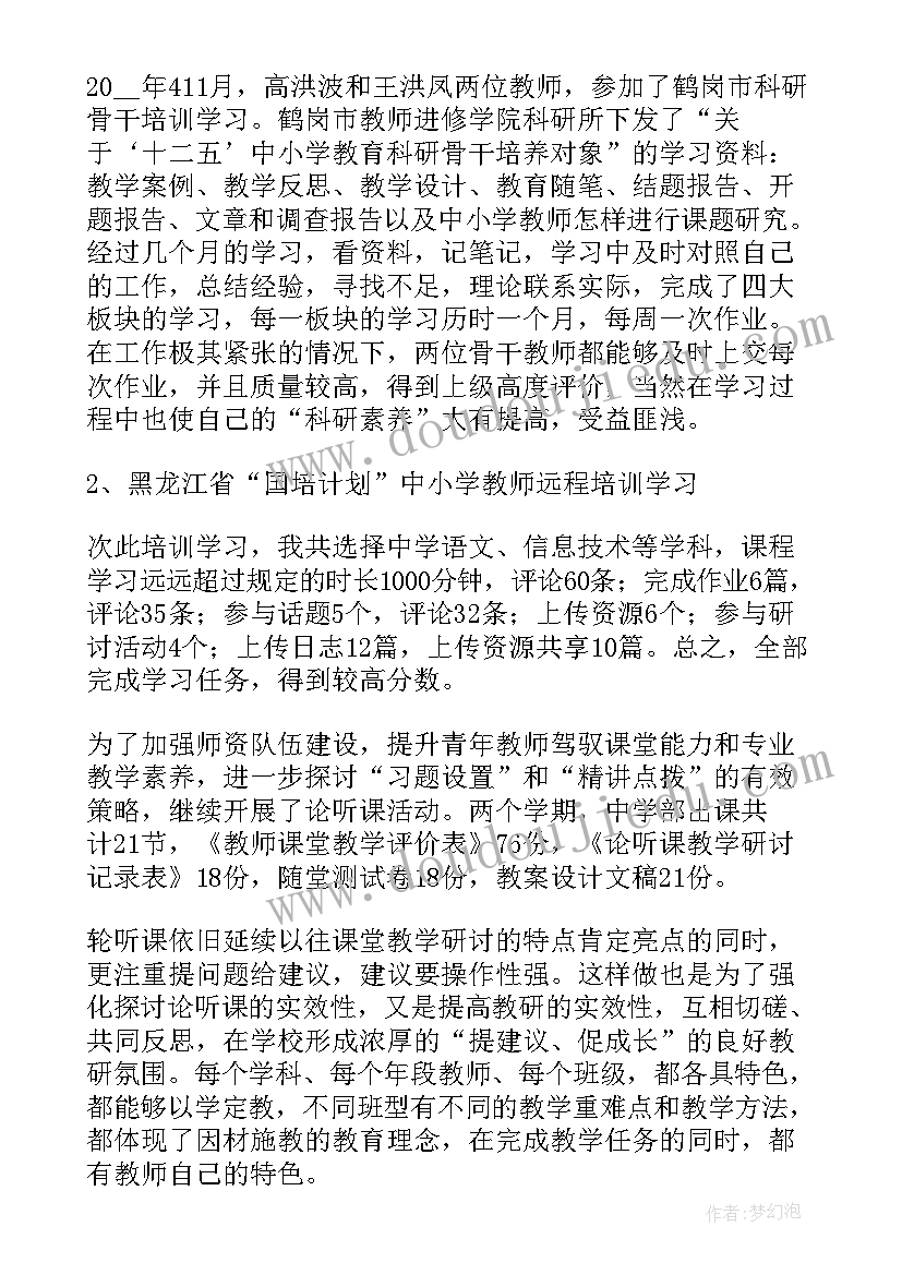 2023年老师个人工作总结(大全5篇)