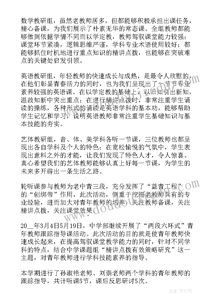 2023年老师个人工作总结(大全5篇)