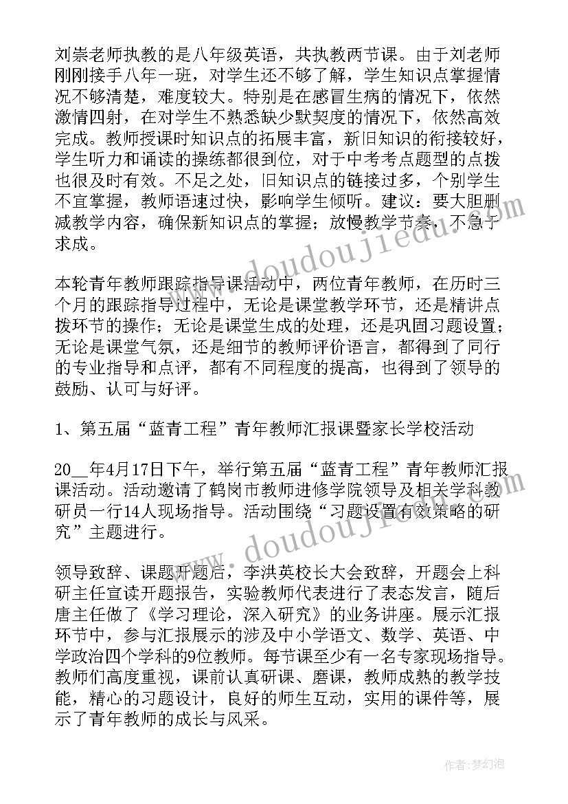 2023年老师个人工作总结(大全5篇)