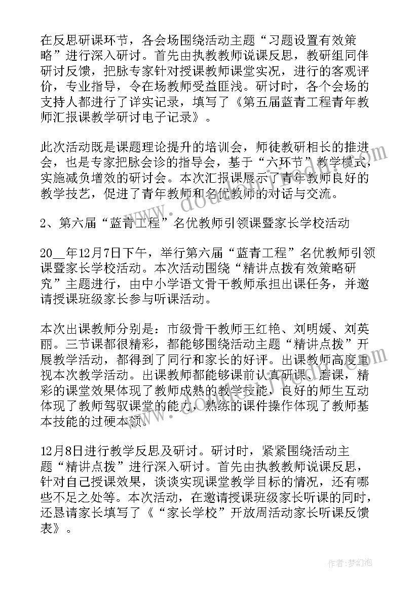 2023年老师个人工作总结(大全5篇)