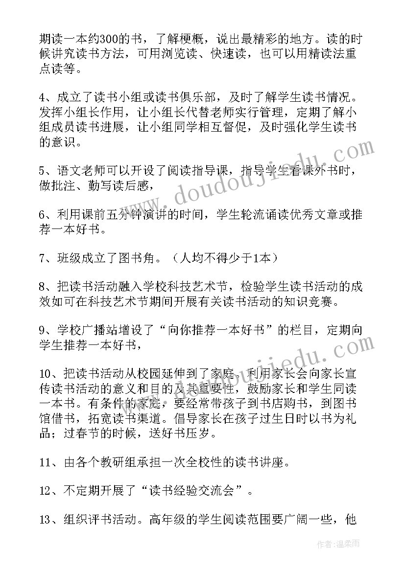 2023年阅读总结报告 阅读自我鉴定总结报告(大全5篇)