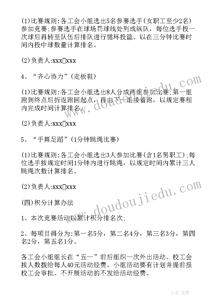 2023年五一活动方案策划 装修公司五一活动策划方案(大全8篇)