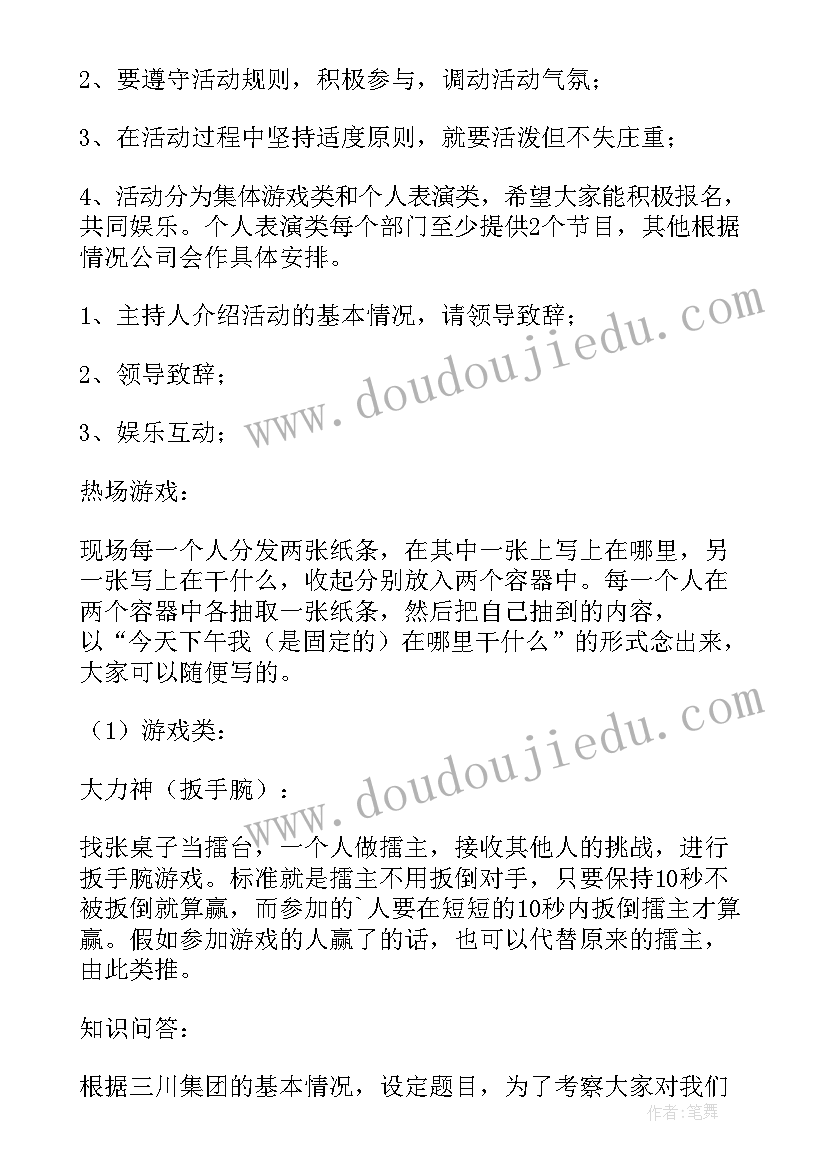 2023年五一活动方案策划 装修公司五一活动策划方案(大全8篇)