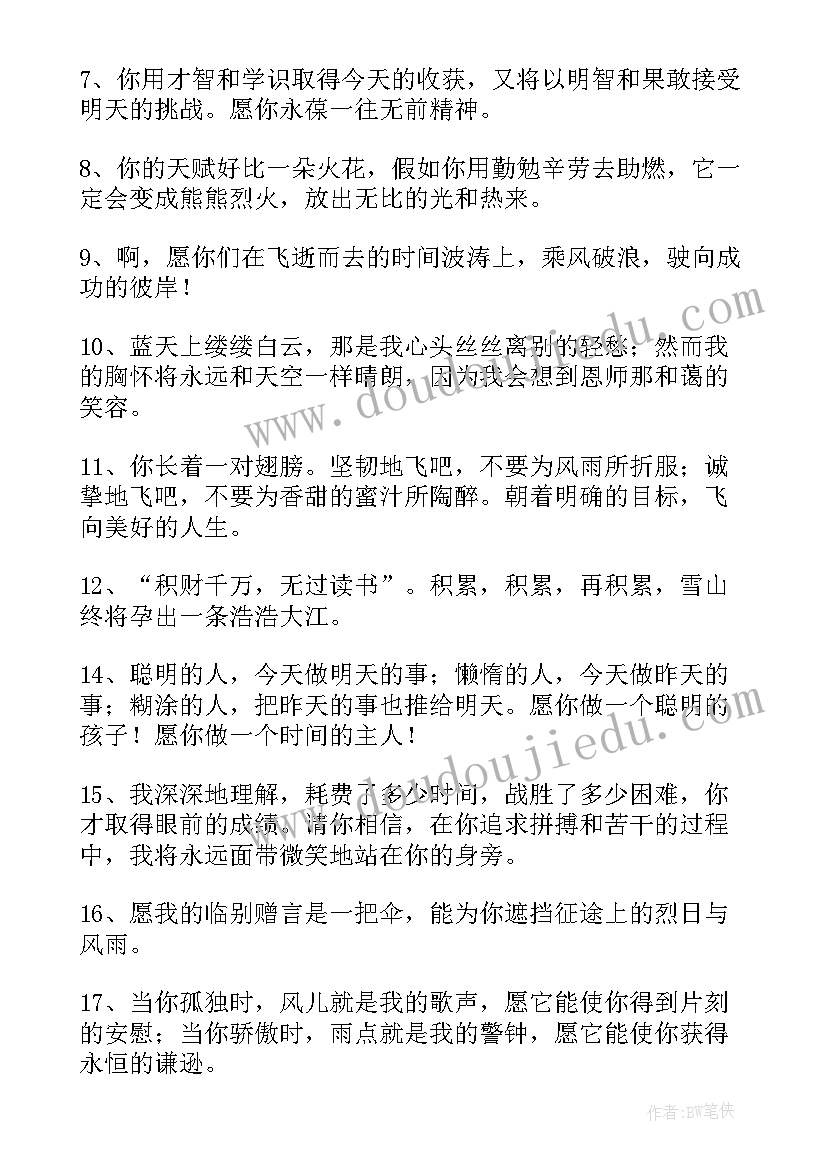 最新九年级毕业留言给自己(汇总5篇)