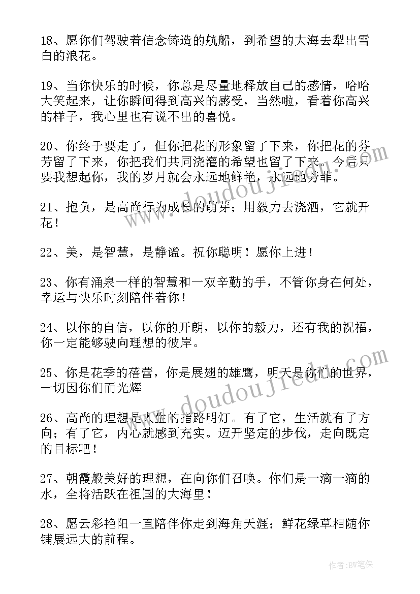 最新九年级毕业留言给自己(汇总5篇)