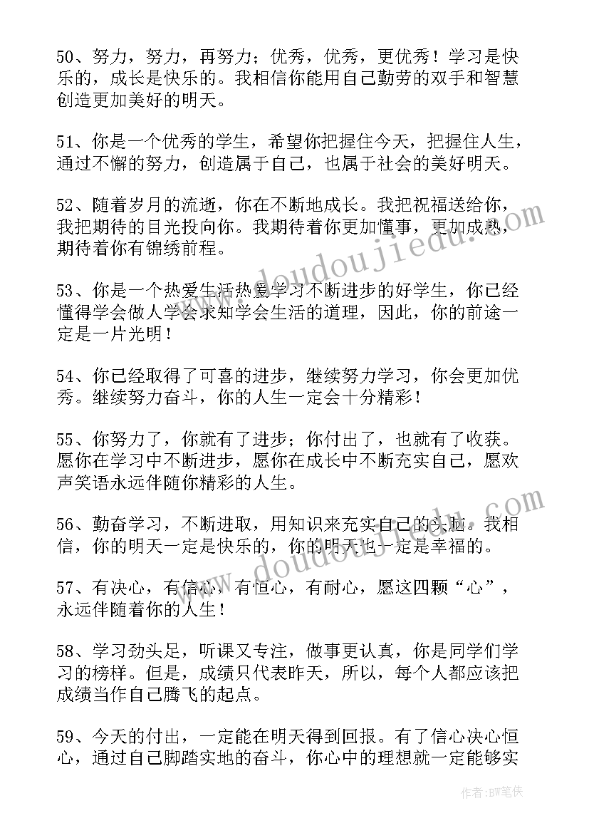 最新九年级毕业留言给自己(汇总5篇)