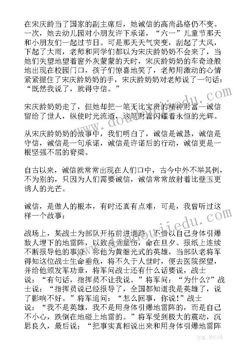 2023年小学生音乐的演讲 小学生爱国演讲稿三分钟(实用9篇)