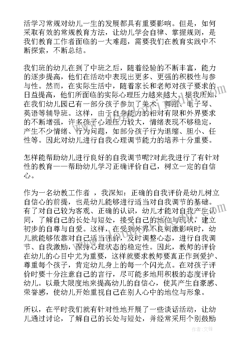 坚定政治方向心得(汇总5篇)