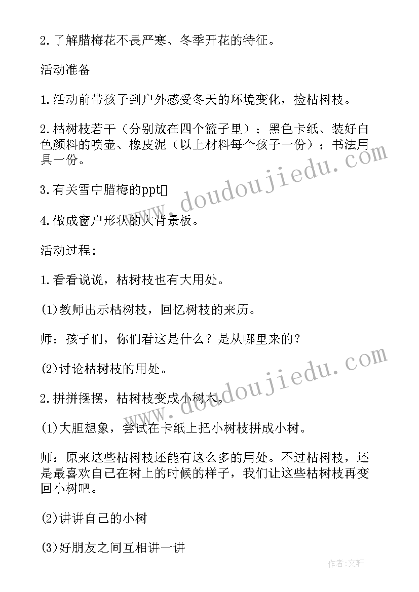 2023年梅花魂说课稿反思 小学梅花魂说课稿(实用5篇)