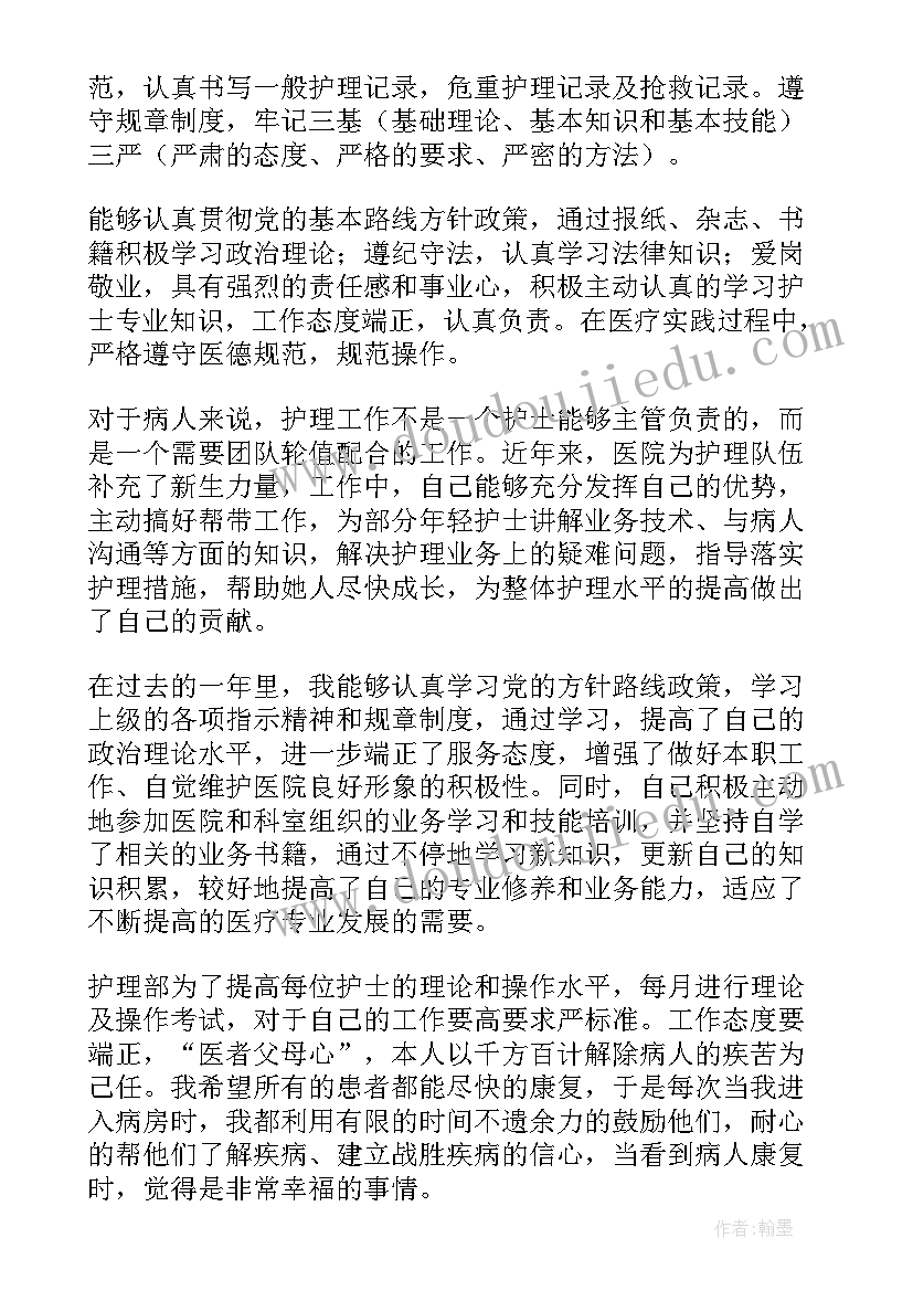 最新中药房考核表表格 医院财务人员年度考核表个人工作总结(精选5篇)