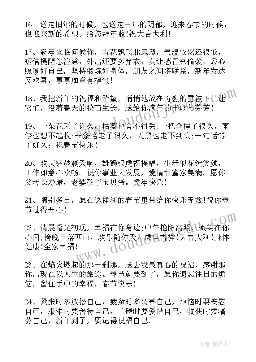 最新春节短信我怕祝福太多(大全8篇)