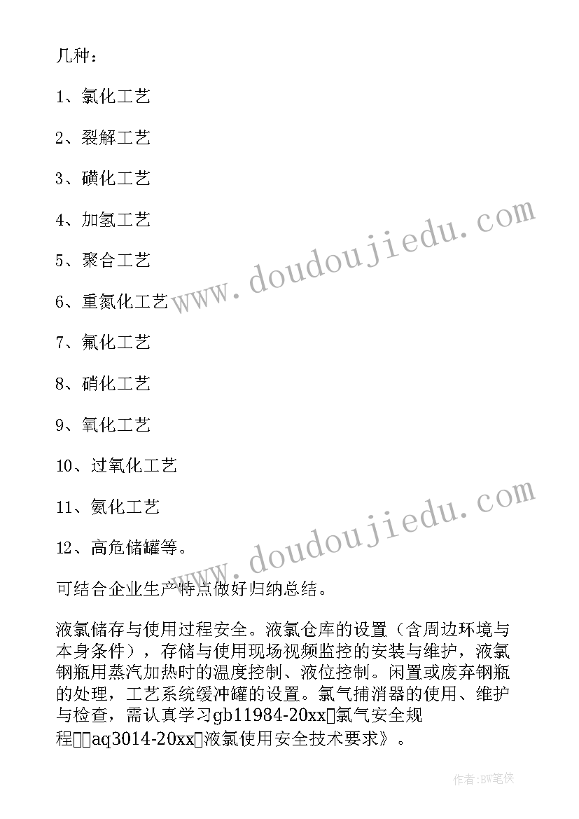 最新春季安全生产大检查工作方案 春季安全生产大检查工作的总结(优秀10篇)