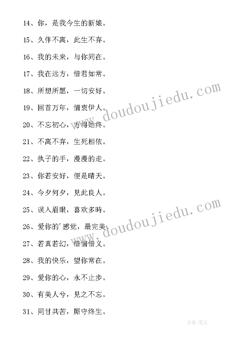 2023年浪漫经典语录 经典浪漫语录(实用5篇)