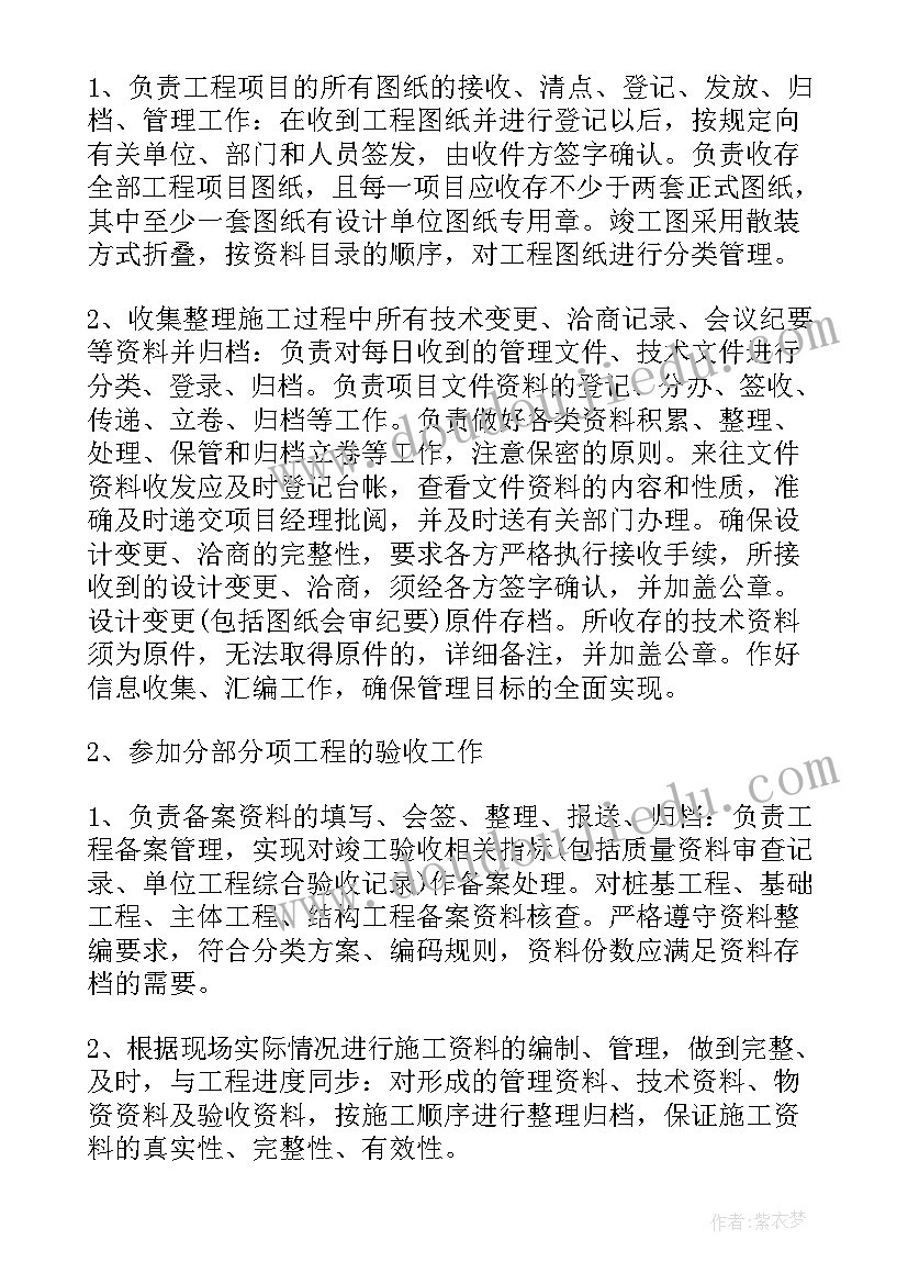 2023年公路工程个人工作总结报告 公路工程材料生产个人工作总结(优质5篇)