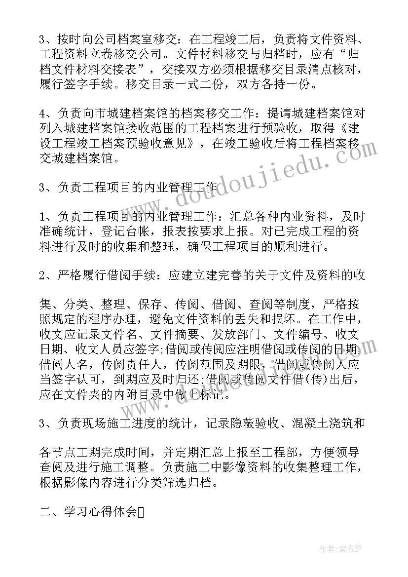 2023年公路工程个人工作总结报告 公路工程材料生产个人工作总结(优质5篇)