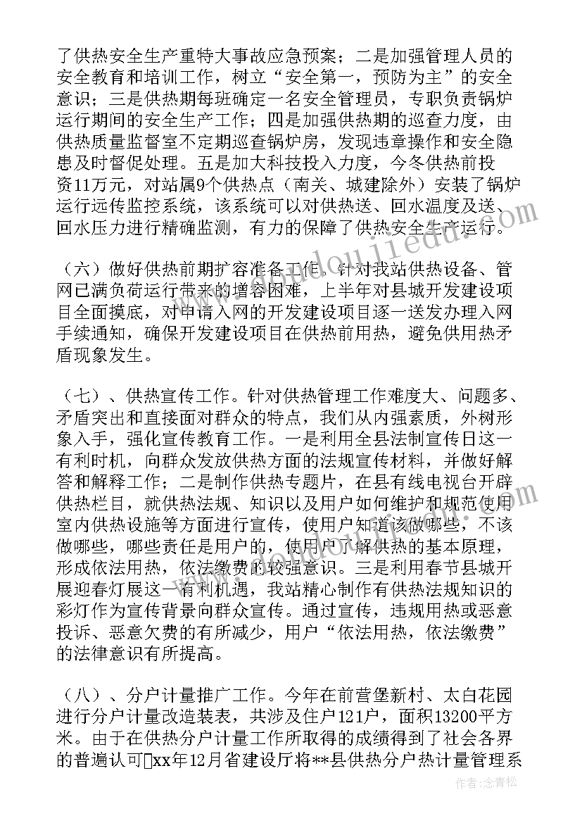 最新电力公司个人工作总结(模板5篇)