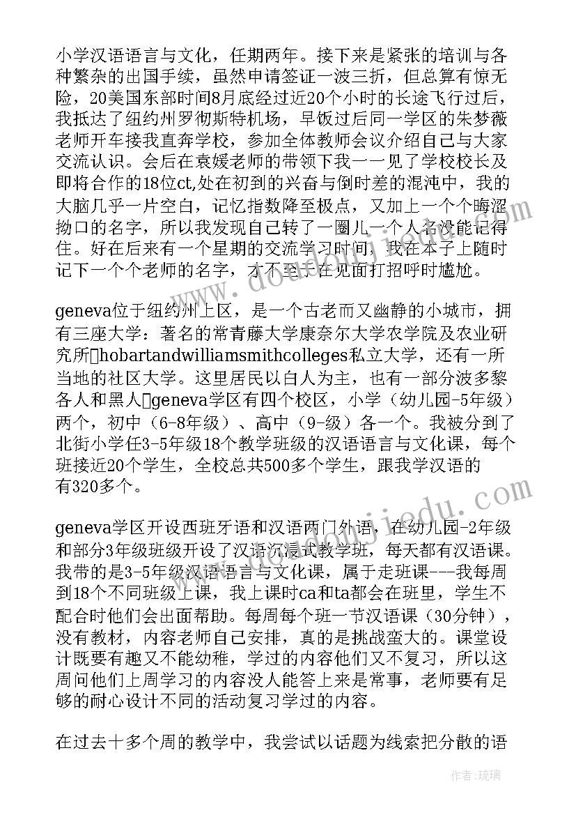 2023年幼儿园片段教学培训心得体会(实用5篇)