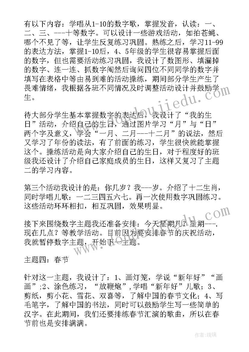 2023年幼儿园片段教学培训心得体会(实用5篇)