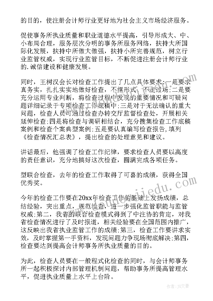 最新简报标题和正文空几行(优秀8篇)