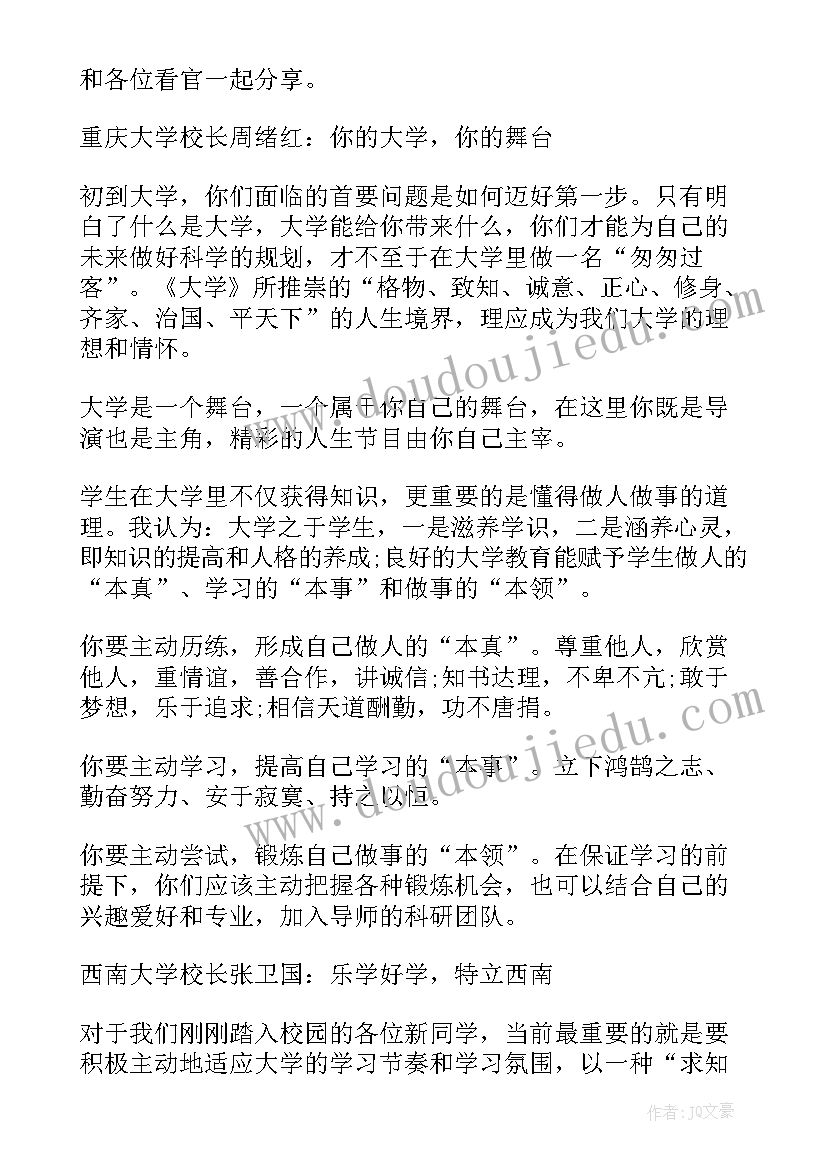 最新简报标题和正文空几行(优秀8篇)