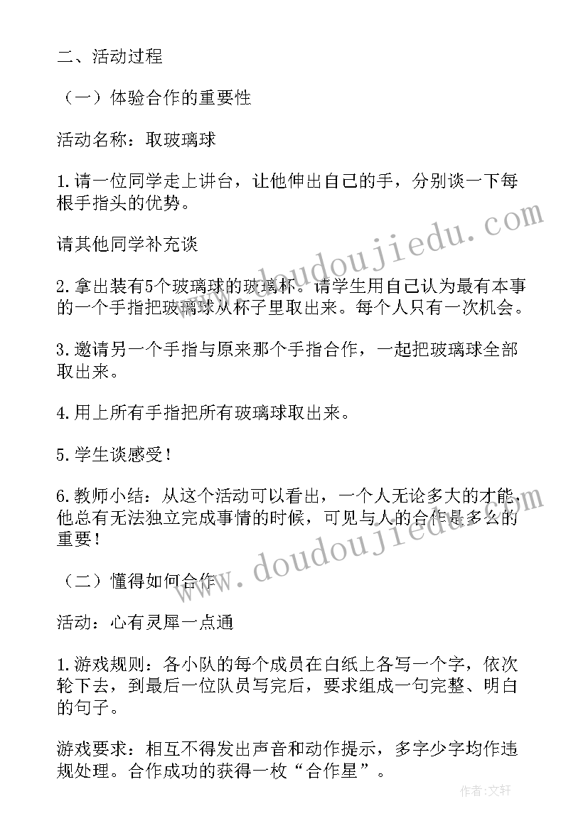 2023年幼儿园大班感恩教育教案反思(模板5篇)