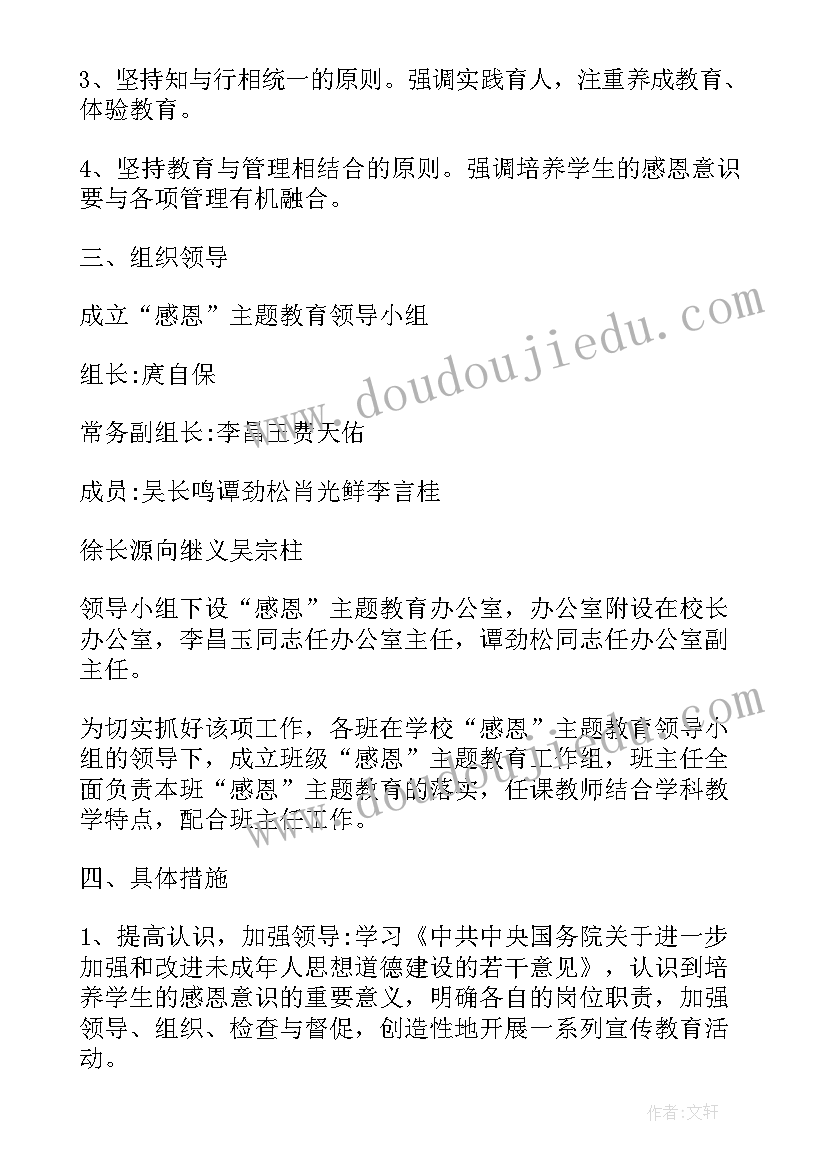 2023年幼儿园大班感恩教育教案反思(模板5篇)